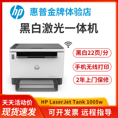 黑白激光打印机复印一体机