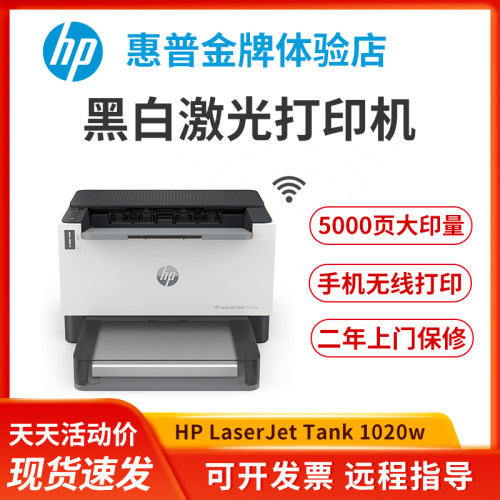 HP惠普黑白激光家用网络打印机