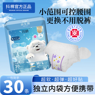 抖棉益生菌早安裤可免脱安睡裤粘贴式可撕安心裤大码裤型医护