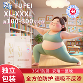 安心裤 300斤加肥加大特大号高腰姨妈裤 经期卫生巾 安睡裤 兔菲大码