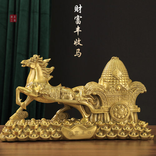 黄铜马财富丰收到成功生