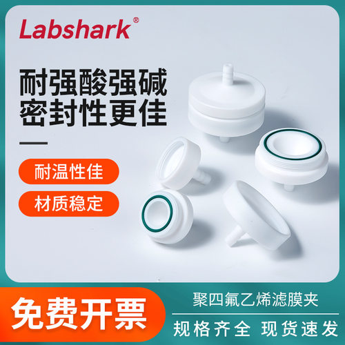 Labshark聚四氟乙烯滤膜