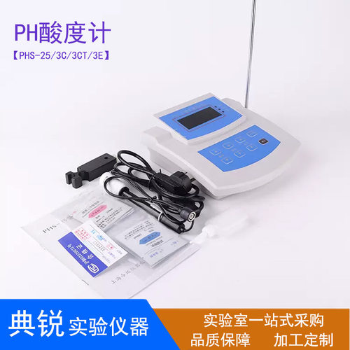 佑科PHS-25/3C便携检测仪