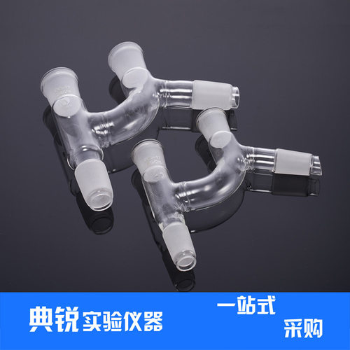 75度克氏蒸馏头分莱森接