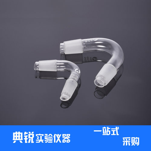 供应玻璃蒸馏弯头75度24