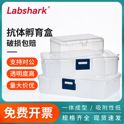 抗体孵育盒westernblot