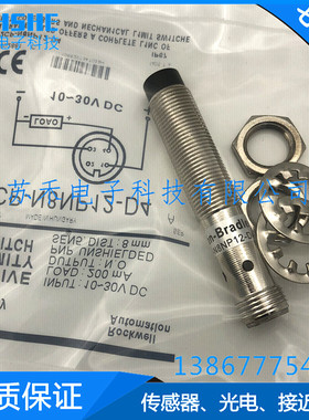 现货全金属接近开关872C-D2NP8-P3感应式传感器