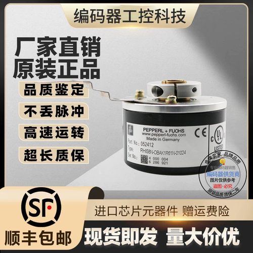 全新现货热销RHI58N-0BAK1R66N-00500旋转编码器脉冲500线