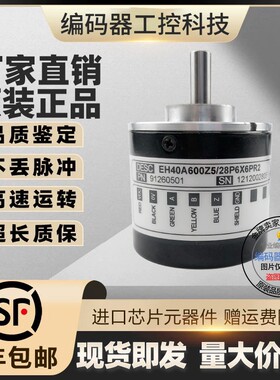 全新现货EH40A250S8/24P6X6PR.249意尔创型旋转编码器250线