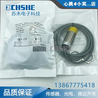 接近开关LG15-S3060-2A1/LG15-S30-2A1 S3050交流二线220V传感器