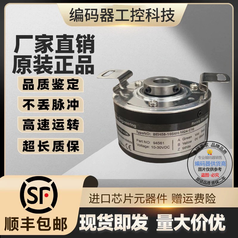 BEH58-12S6R-1500-EQ编码器-C2-1024-3600-BEH58-10S6H-1000-02