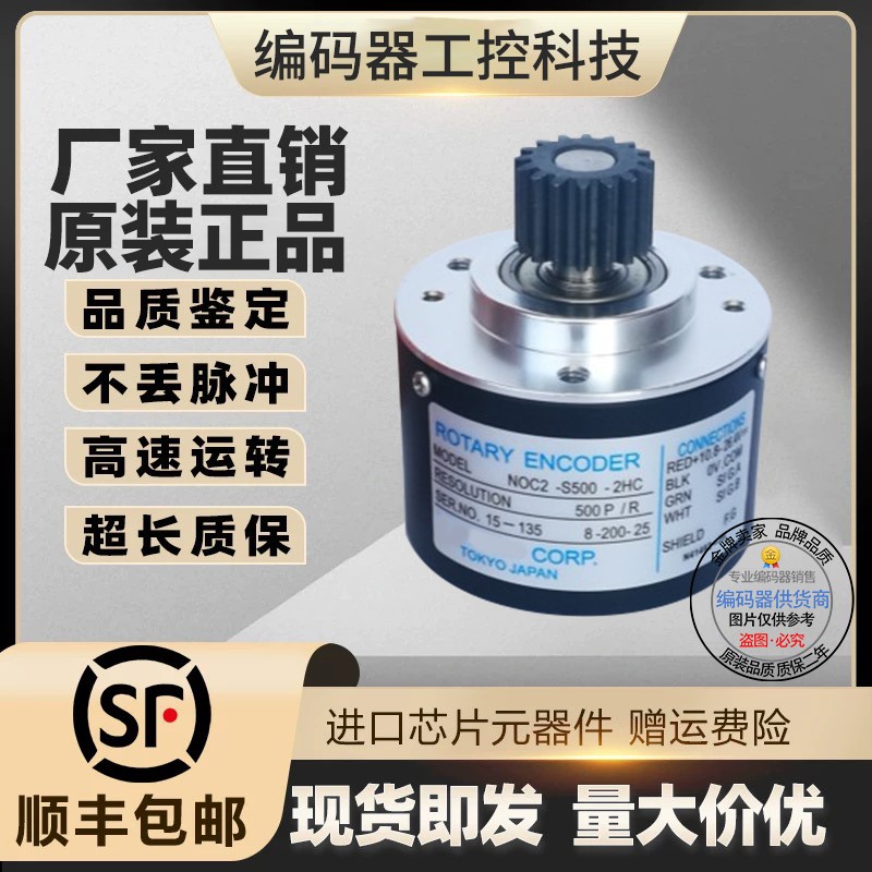 热销现货全新NOC-S512-2MD内密控型旋转编码器 外径50mm实心轴8mm