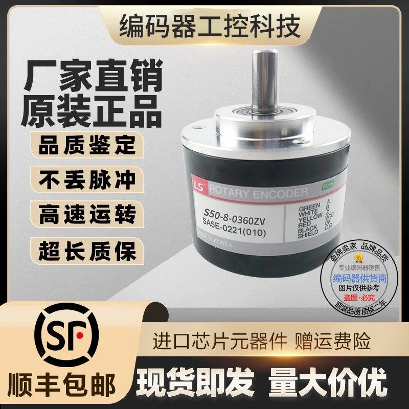 全新现货S50-8-0360ZV喷气纺织机旋转编码器360线测速传感器