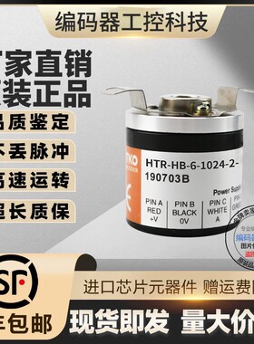 全新HTR-HB-6-2500-2-HL-CH004鸿睿旋转编码器半空心8mm脉冲2500
