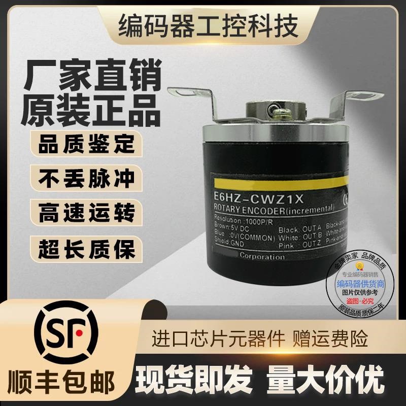 全新现货欧姆龙型R38H-8G5-26F-100BM 旋转编码器外径38mm孔径8mm