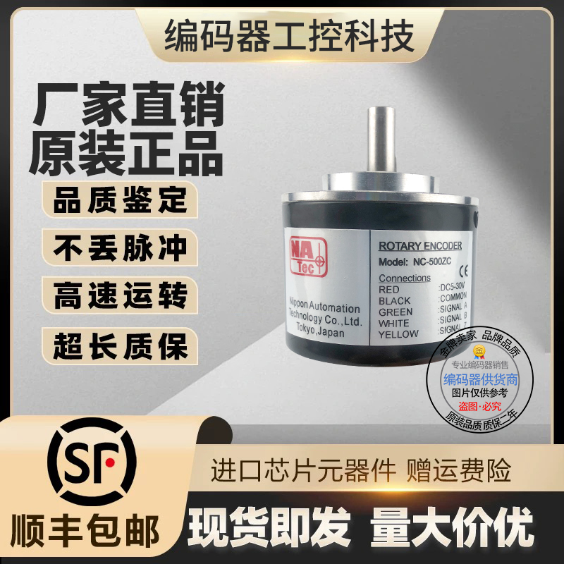 全新现货注塑机旋转编码器