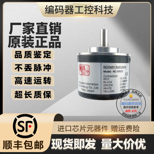 全新现货注塑机旋转编码器