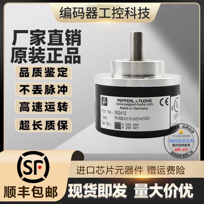 全新RVI58N-011K1A31N-05000编码器03600-02500-01024-04096-