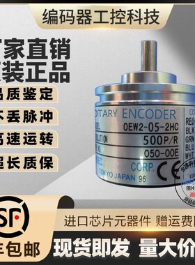 现货全新OEW2-10-2HT内密控型旋转编码器100线外径38mm轴径6mm