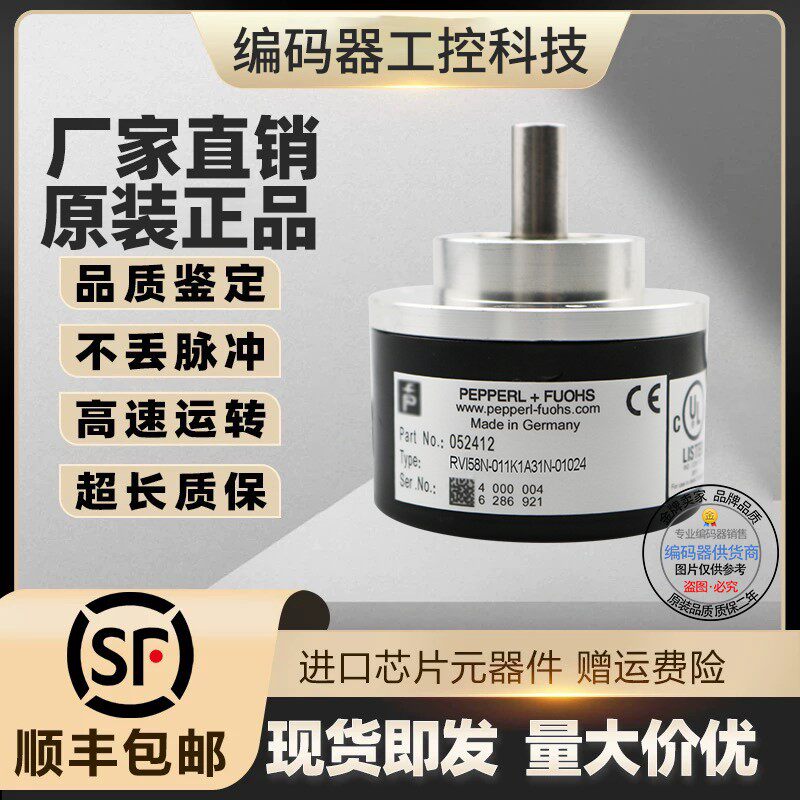 全新RVI58N-011AAR61N-03600旋转编码器-04096-05000-03000