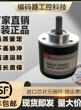 全新现货S40-6-1024VL旋转增量式编码器1024p/r外径40实心轴6
