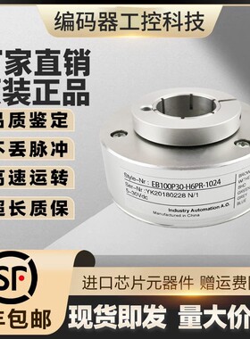 EC100RR40-H4PR-L5PR-1024旋转编码器360-600-500-1000-2000-2500