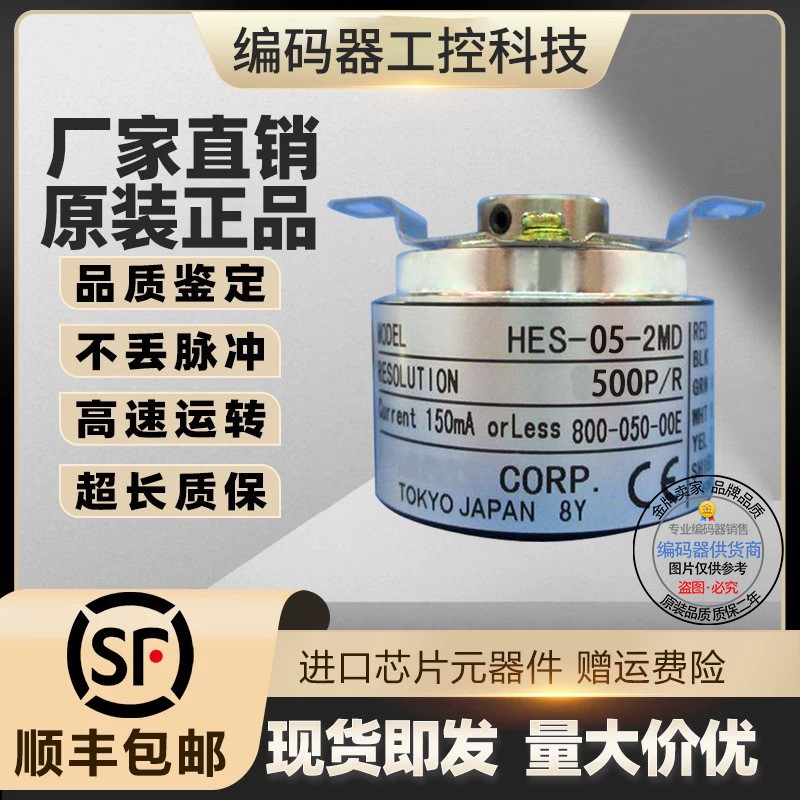 现货全新HES-15-2MD增量式编码器外径38mm半空心1500脉冲脉冲1500