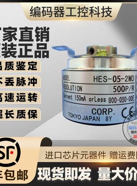 现货全新HES-2048-2MD密控型编码器外径38mm半空心轴径8mm 2048线