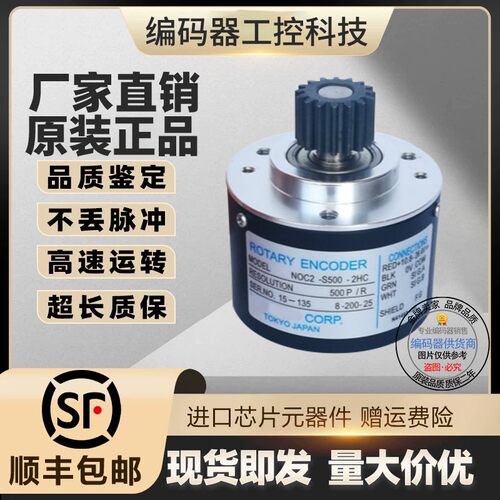 现货全新NOC-S50-2MWT内密控型旋转编码器 外径50mm 实心轴6mm