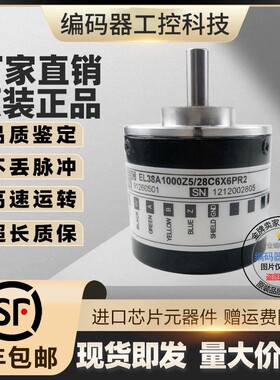 供应EB38A100Z5/28P6X6PR2编码器2500-2048-1000-200-1200-1800-