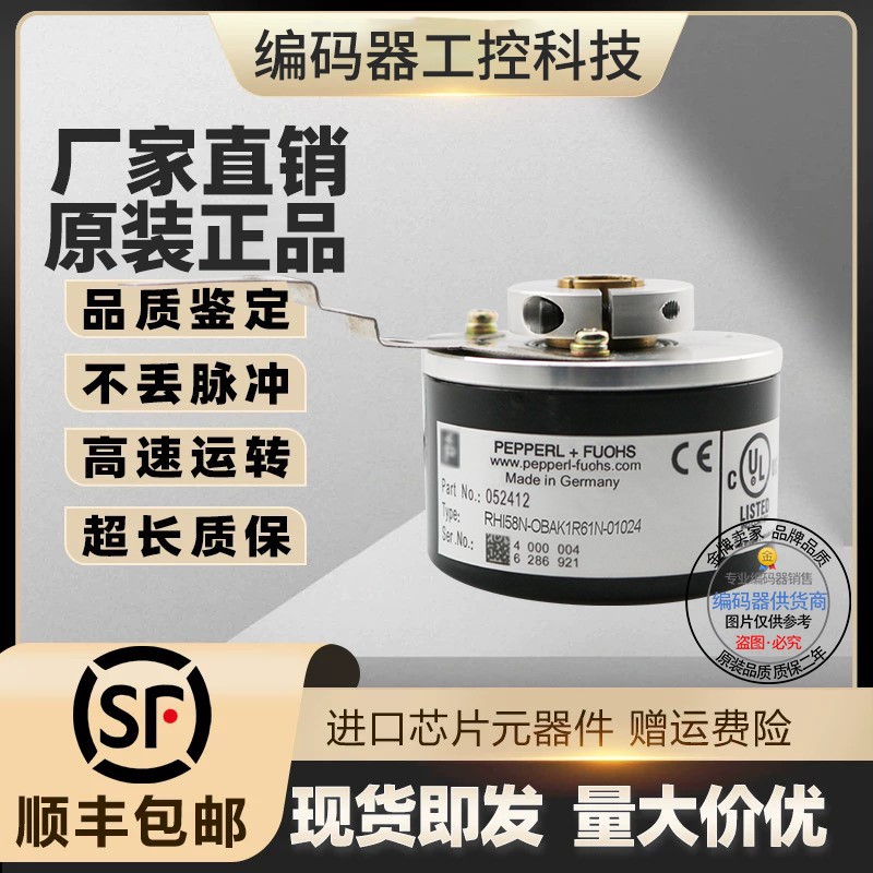 全新RHI58N-OBAK1R66N-01024编码器01800-01000-00100-0B-00360-