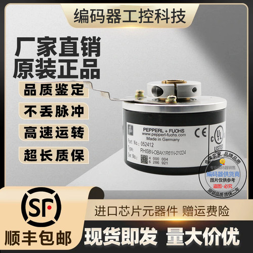全新现货旋转编码器倍加福P+F