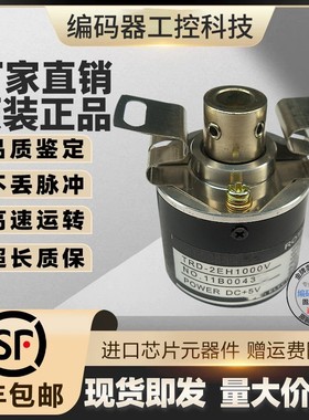 全新现货热销TRD-2EH360B光洋型TRD-2EH1000B编码器TRD-2EH2000B