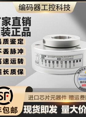 全新EH100P1024S5/28P30X3PR7.073C旋转编码器2048-360-500-600