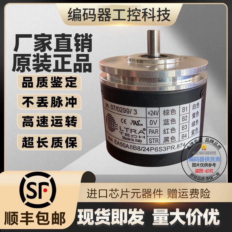 全新现货单圈型EA50A8B8/28P6S3PR.698刀架编码器8.10.12工位