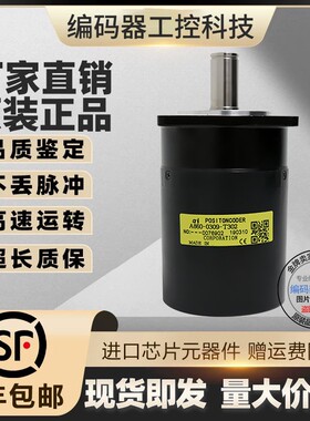 全新现货A860-0309-T302增量式电机主轴旋转编码器脉冲1024P/R