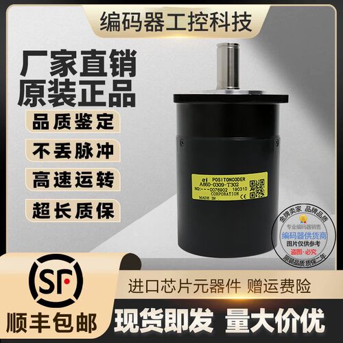 全新现货A860-0309-T302增量式电机主轴旋转编码器脉冲1024P/R