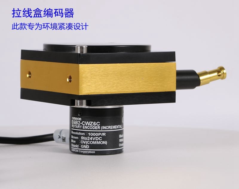 拉线式旋转编码器E6B2-CWZ6C 1000P 2000P 360P 线长1米 2米 3米