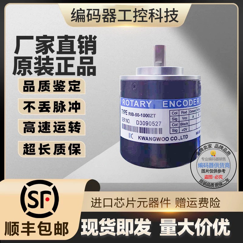 现货RIB-50-1000ZT编码器360-500-600-1024-2048-2500-400-200