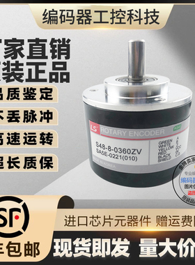 S48-8-1024ZT全新S48-8-1024ZT-CYX编码器360-500-600-2048-2500