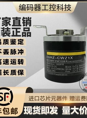 全新现货E6HZ-CWZ1X 2048P/R欧姆龙型编码器外径40mm空心轴8mm