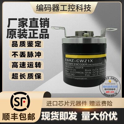 全新现货E6HZ-CWZ1X 2048P/R欧姆龙型编码器外径40mm空心轴8mm