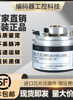 全新现货EC58H12R-H6PR-1024宜科型旋转编码器空心轴10mm1024线