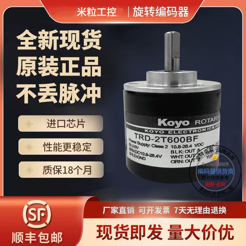 现货供应热销TRD-2T50BF光洋KOYO旋转编码器50线外径38mm轴径6mm