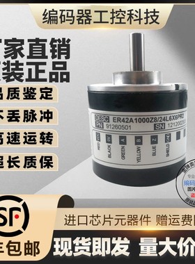 全新ER42A2048Z5/28P6X6PR2意尔创型旋转编码器脉冲2048外径42