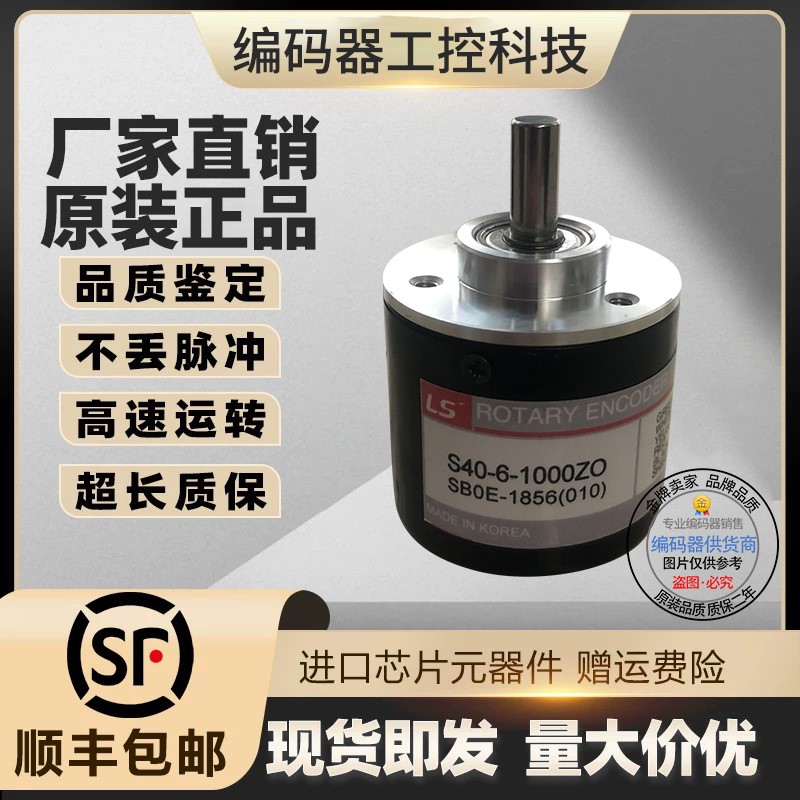 全新现货S40-6-3600ZC旋转编码器实心轴6