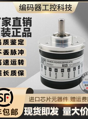 全新ER40A500S5/28P6S3PA意尔创型旋转编码器脉冲500外径40mm