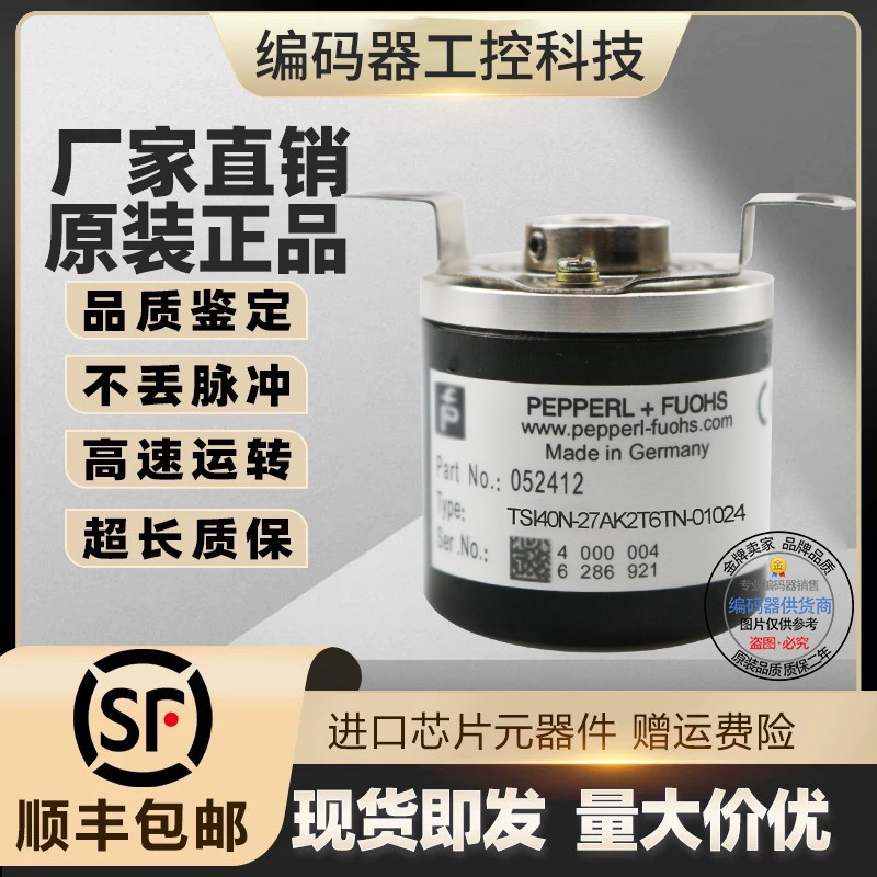 现货TSI40N-Y8AK2T6TN-01000-TSI40N-Y8AK2R4TY-01024旋转编码器