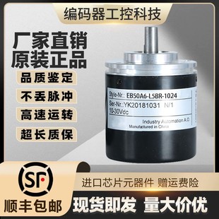 器 100.9M5400宜科型编码 全新现货供应供应EB50A6 C4PA