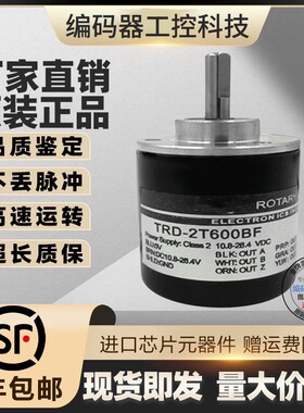 全新现货热销TRD-2T60B光洋型旋转编码器60线外径38mm实心轴6mm